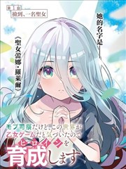 漫画改编 纸上之城 内容封面